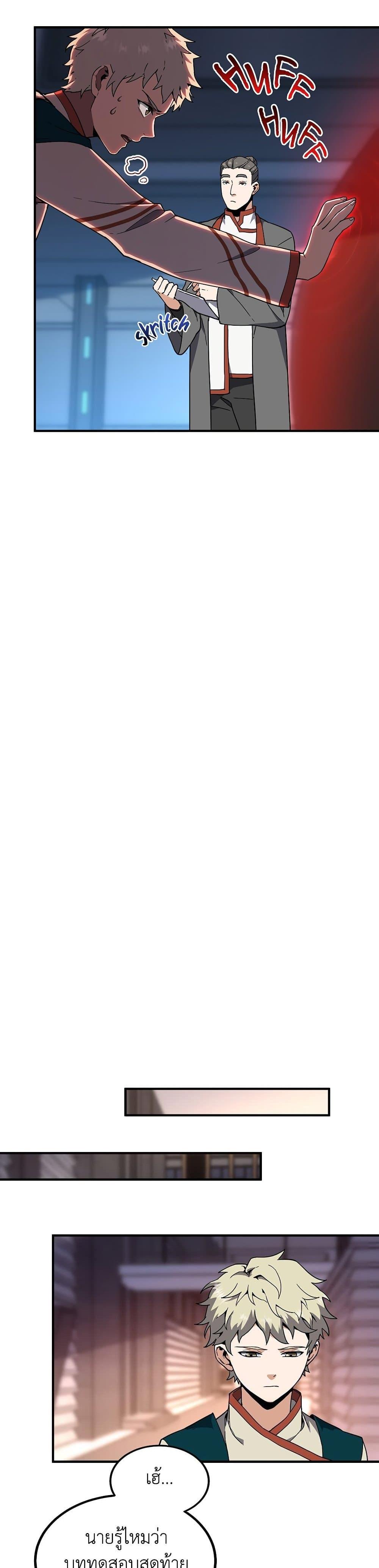 The Beginning After The End Chap 209 - Next Chap 210