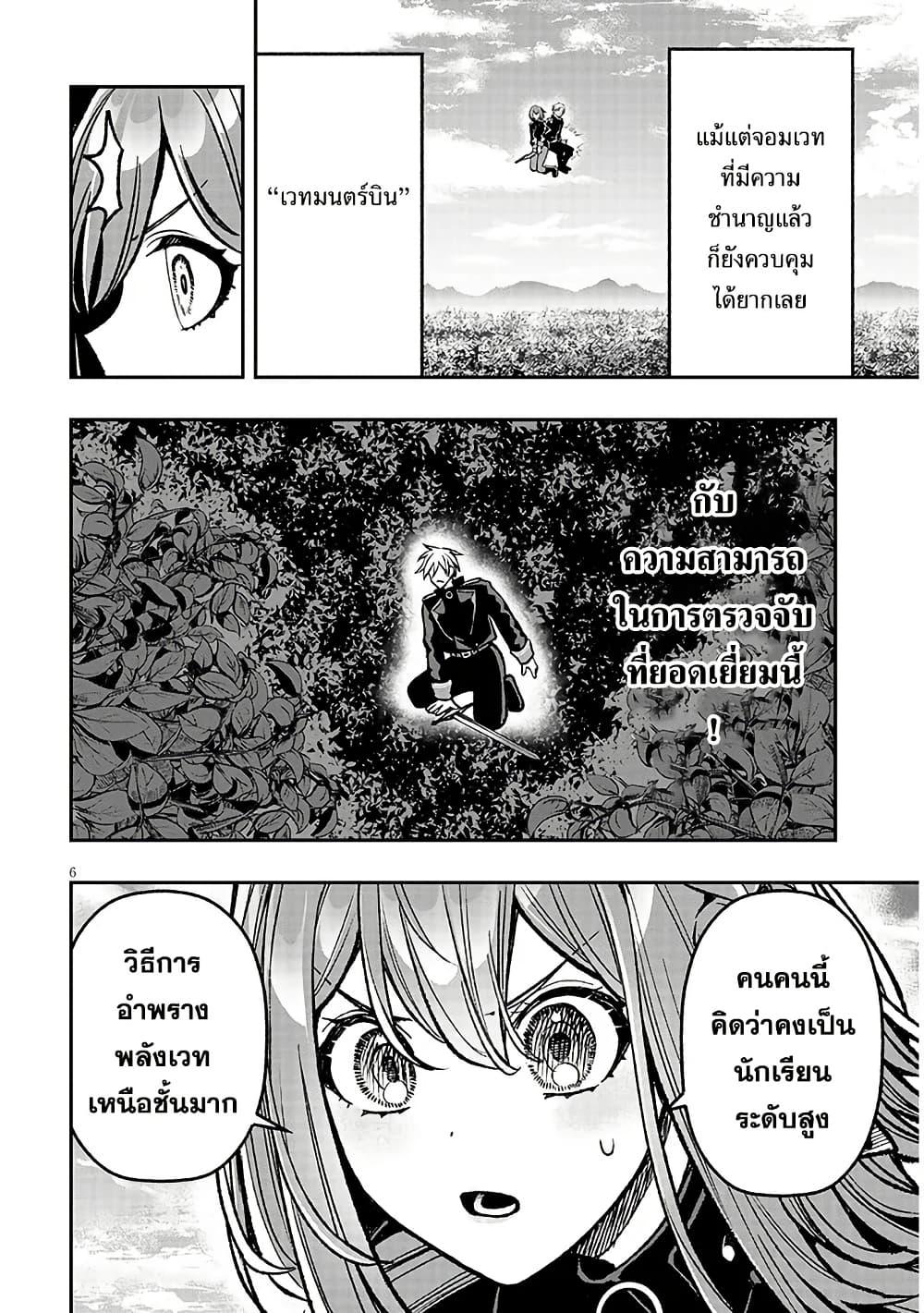 Taida na Akujoku Kizoku ni Tensei Shita Ore Scenario o Bukkowashitara Kikakugai no Maryoku de Saikyou ni Natta Chap 12 - Next Chap 13