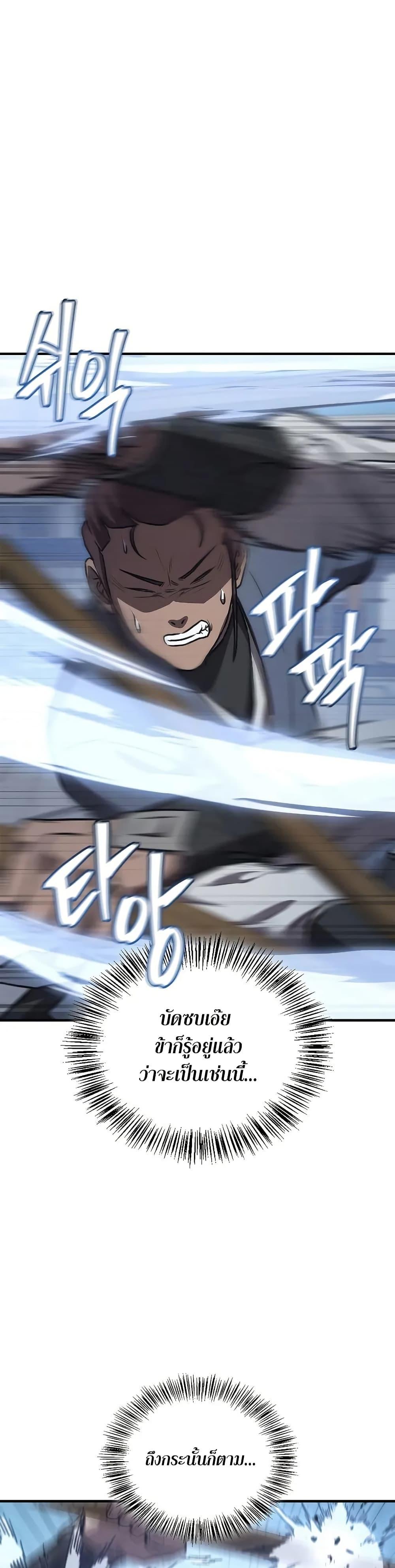 The Demonic Cult Instructor Returns Chap 31 - Next Chap 32