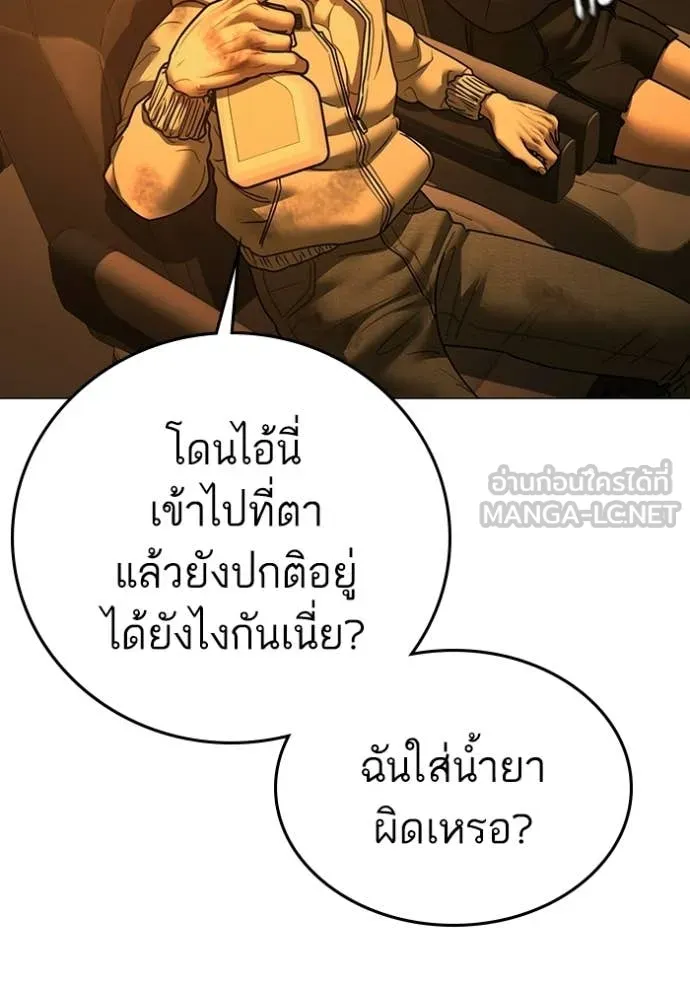 Reality Quest Chap 181 - Next Chap 182