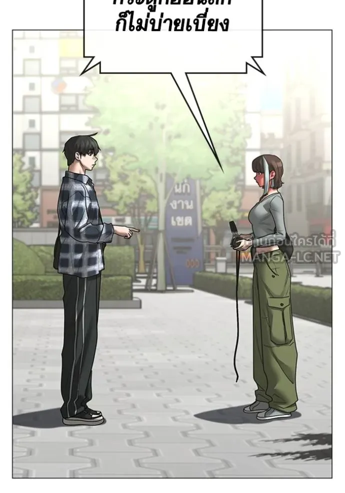 Reality Quest Chap 156 - Next Chap 157