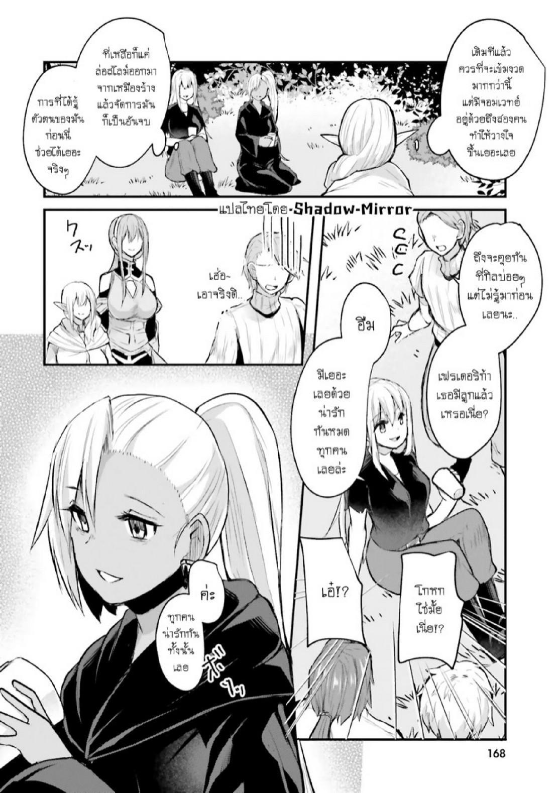 Inbi na Doukutsu no Sono Oku de Chap 6 - Next Chap 7