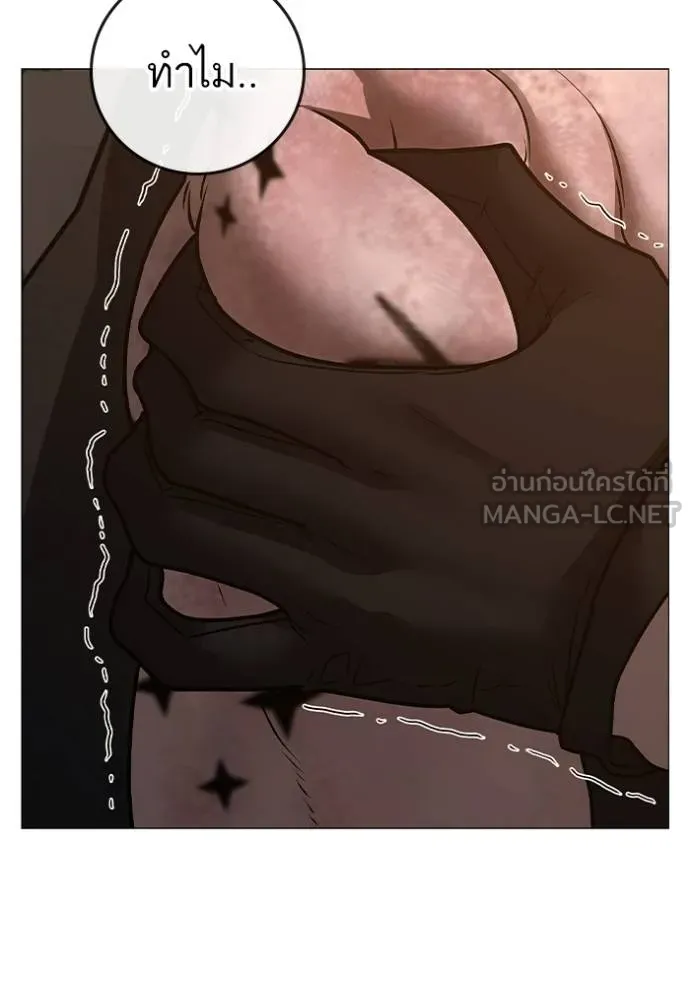 Reality Quest Chap 139 - Next Chap 140