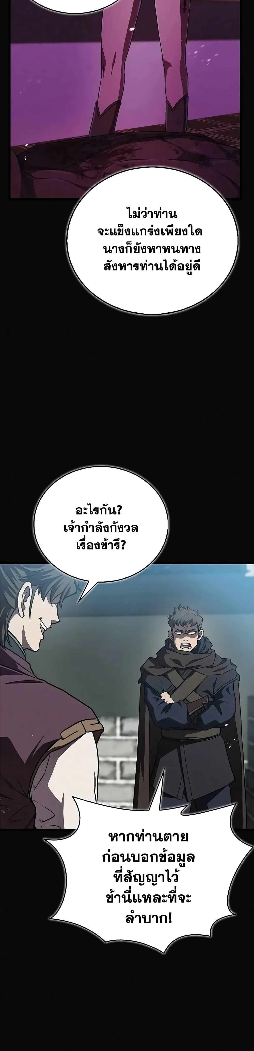 The Demonic Cult Instructor Returns  Chap 15 - Next Chap 16