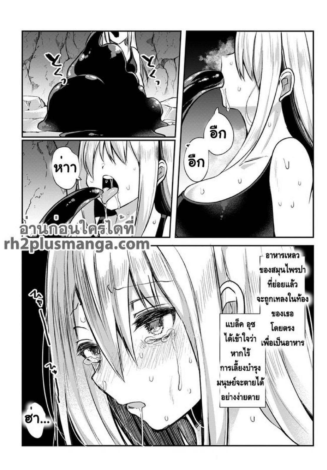 Inbi na Doukutsu no Sono Oku de Chap 2 - Next Chap 3