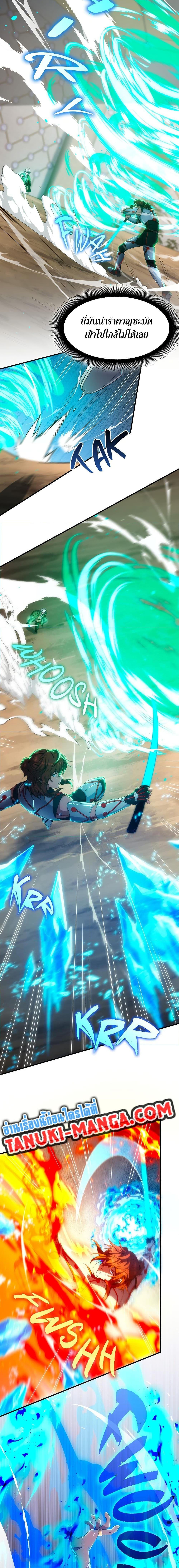 The Beginning After The End Chap 210 - Next Chap 211