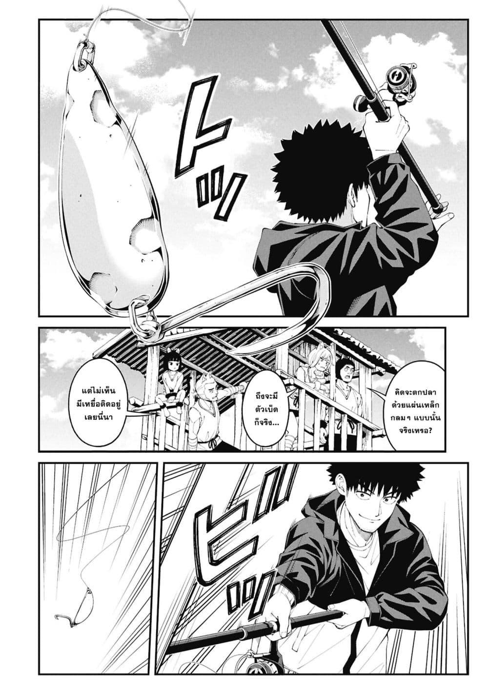 Tsurizao Hitotsu de Isekai Hourou Chap 3 - Next Chap 4