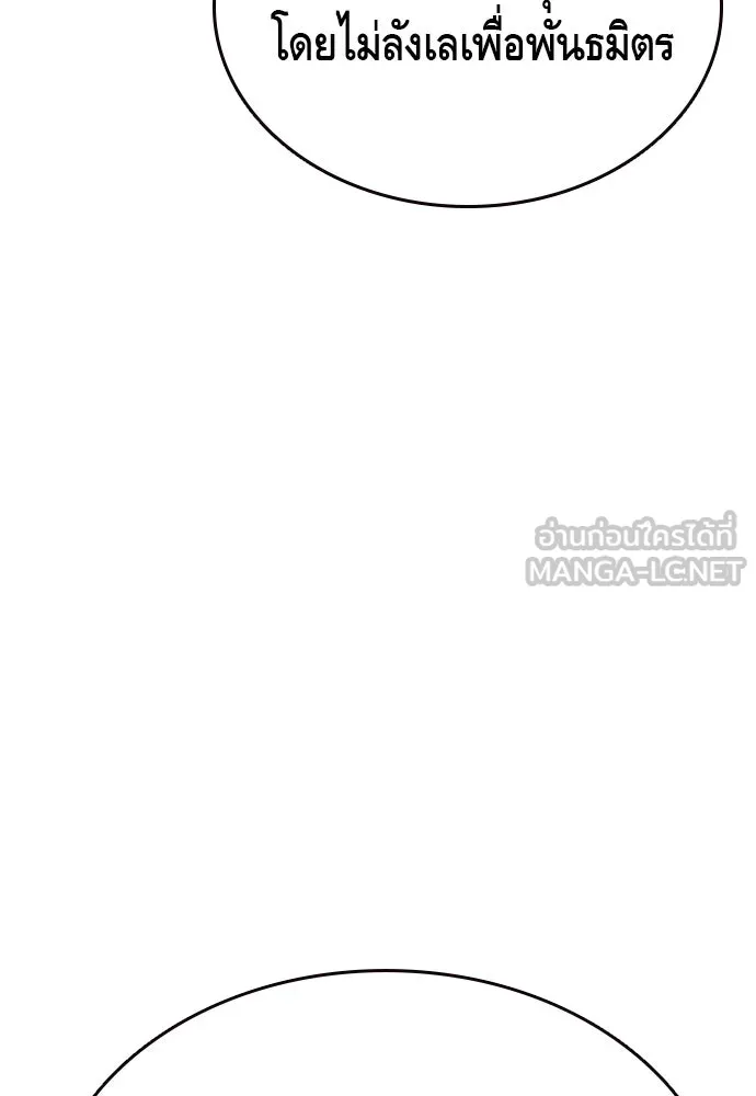 King Game Chap 105 - Next Chap 106