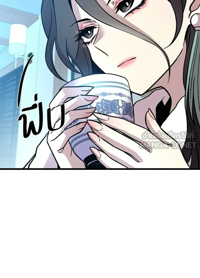 Villain To Kill Chap 215 - Next Chap 216