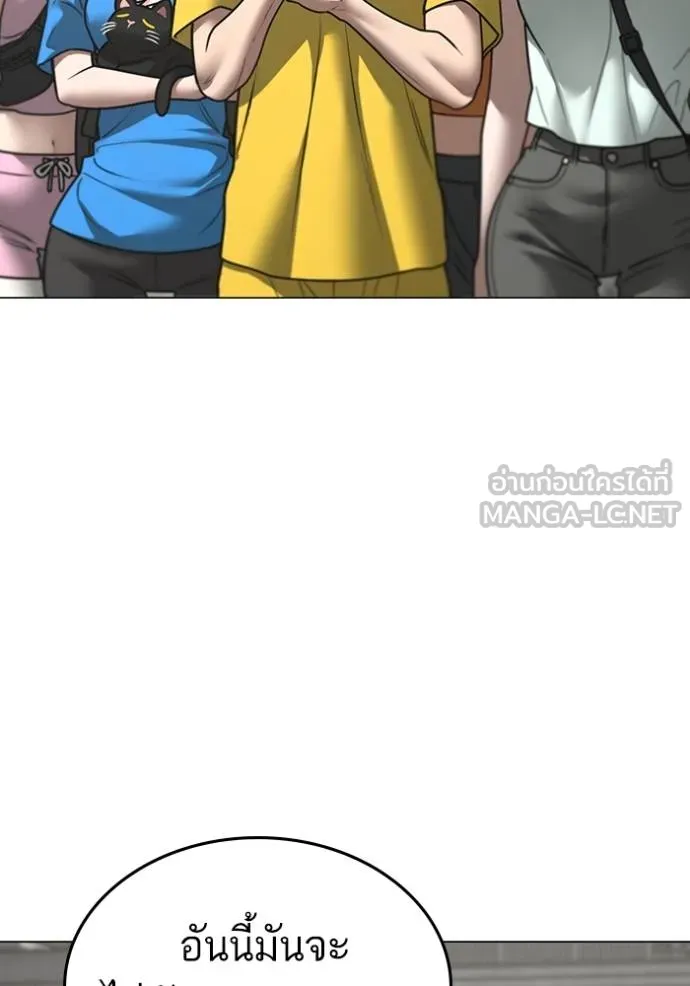 Reality Quest Chap 159 - Next Chap 160