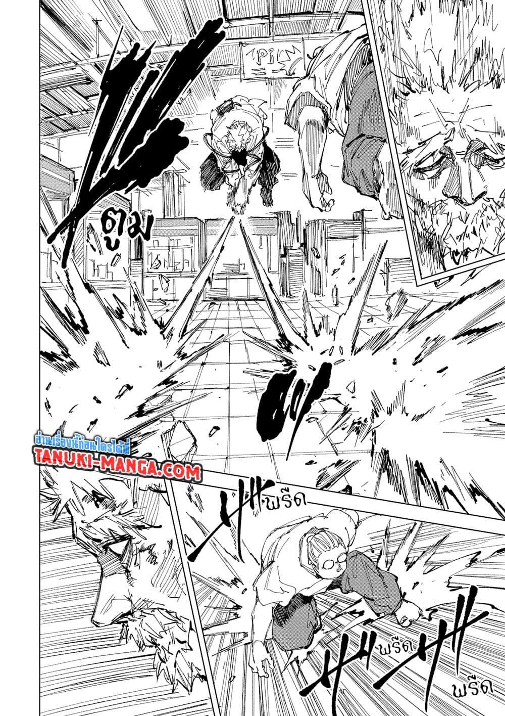 Sakamoto Days Chap 241 - Next Chap 242