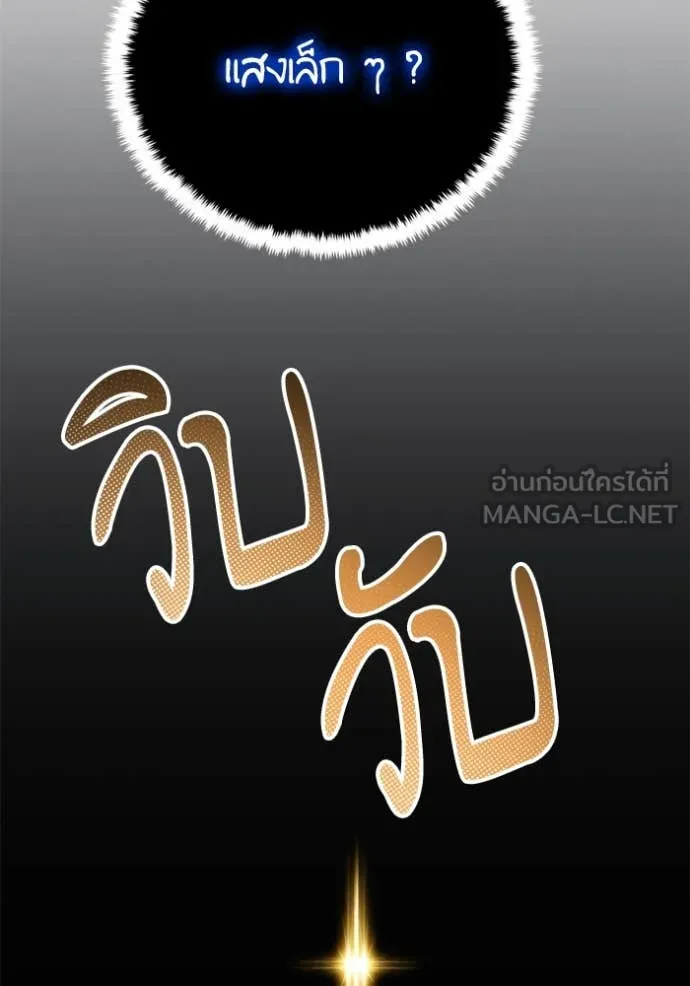 Return to Player Chap 196 - Next Chap 197