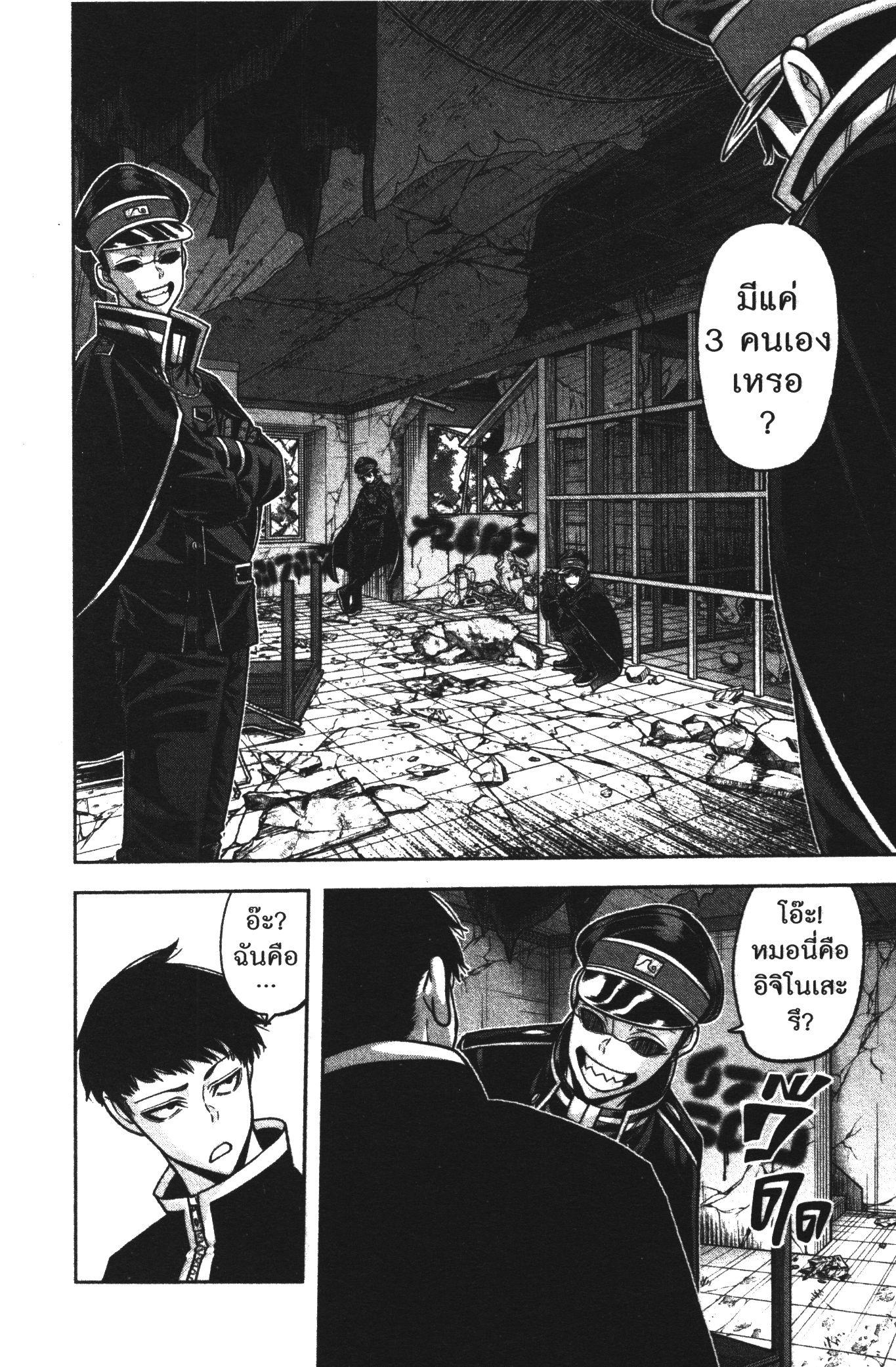 Tougen Anki Chap 93 - Next Chap 94