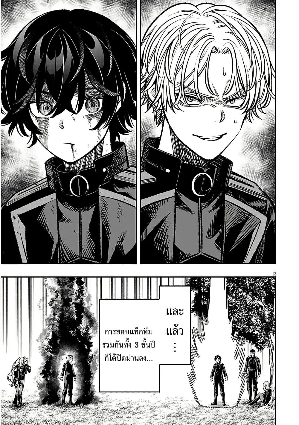 Taida na Akujoku Kizoku ni Tensei Shita Ore Scenario o Bukkowashitara Kikakugai no Maryoku de Saikyou ni Natta Chap 13 - Next Chap 14