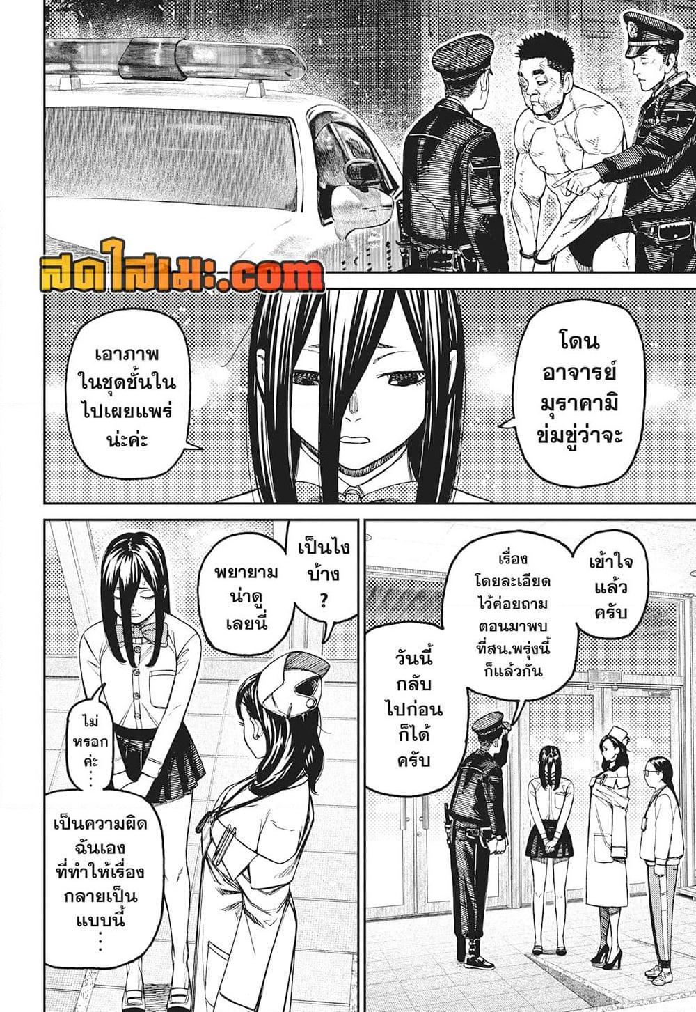 DANDADAN Chap 200 - Next Chap 201