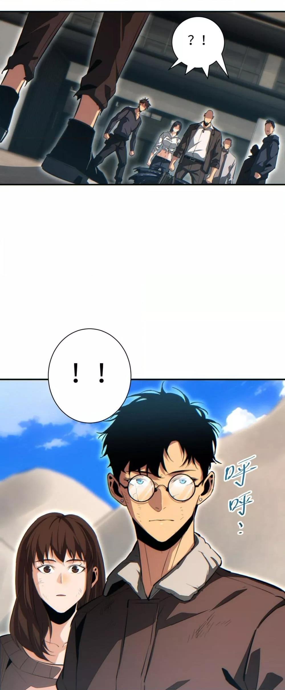 Rebirth in the end times: I reached the top by opening boxes Chap 40 - Next Chap 41