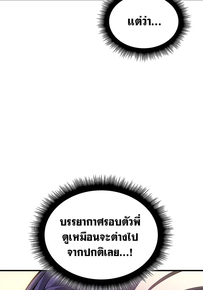 Regressing With the King’s Power – เกิดใหม่พร้อมพลังแห่งราชัน Chap 118 - Next Chap 119