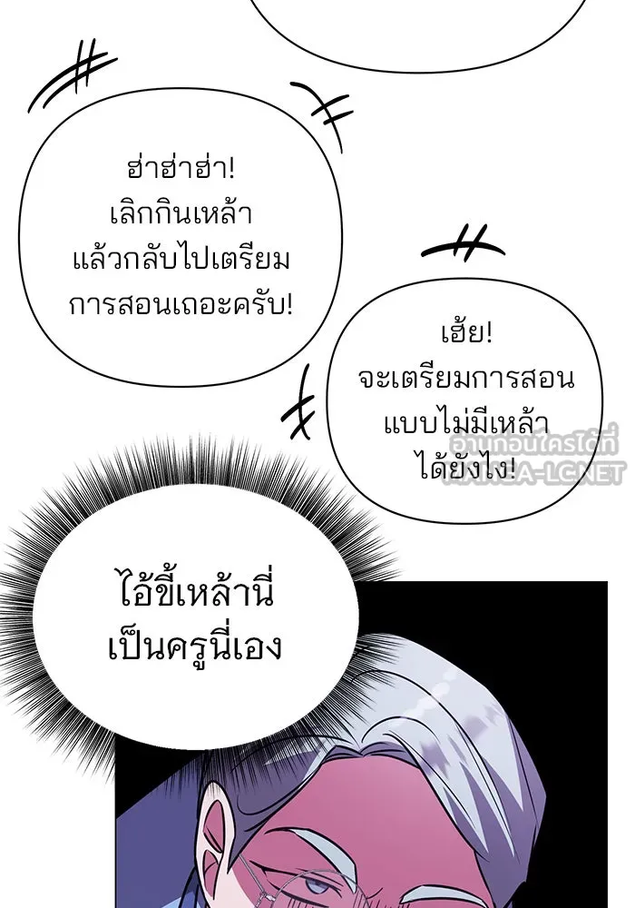 The Academy Is Doomed Chap 41 - Next Chap 42