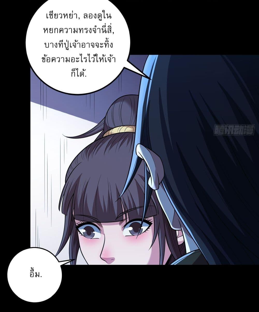God of Martial Arts Chap 705 - Next Chap 706