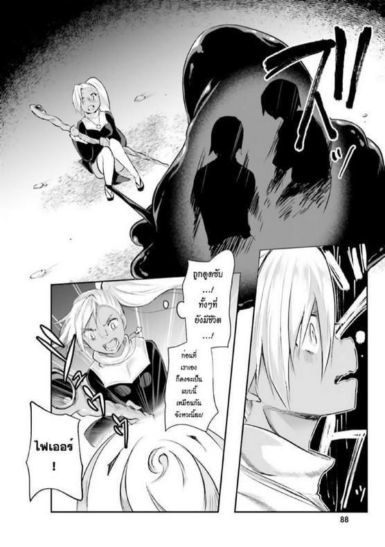 Inbi na Doukutsu no Sono Oku de Chap 3 - Next Chap 4
