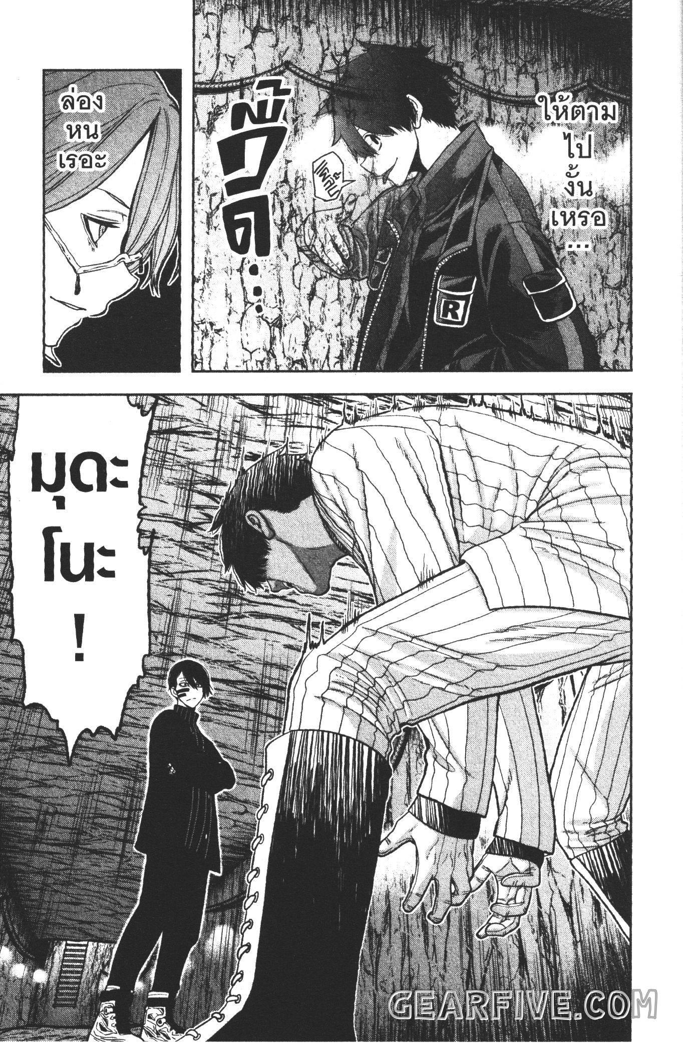 Tougen Anki Chap 57 - Next Chap 58