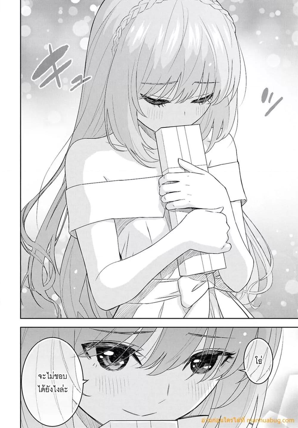 Monogatari no Kuromaku ni Tensei shite Chap 26 - Next Chap 27