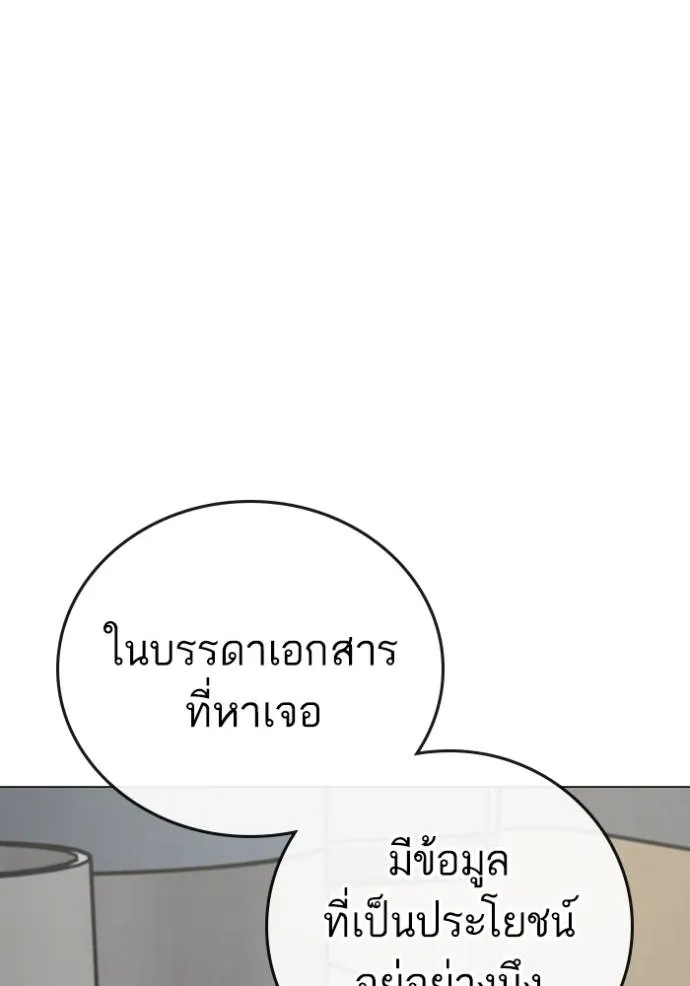 Reality Quest Chap 144 - Next Chap 145