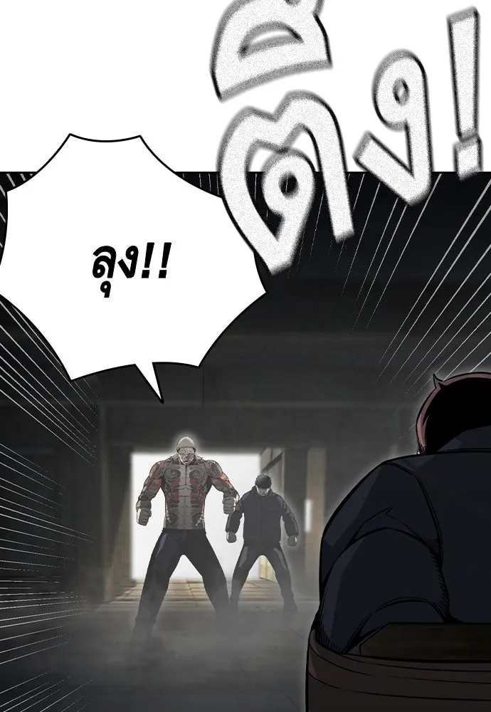 King Game Chap 99 - Next Chap 100