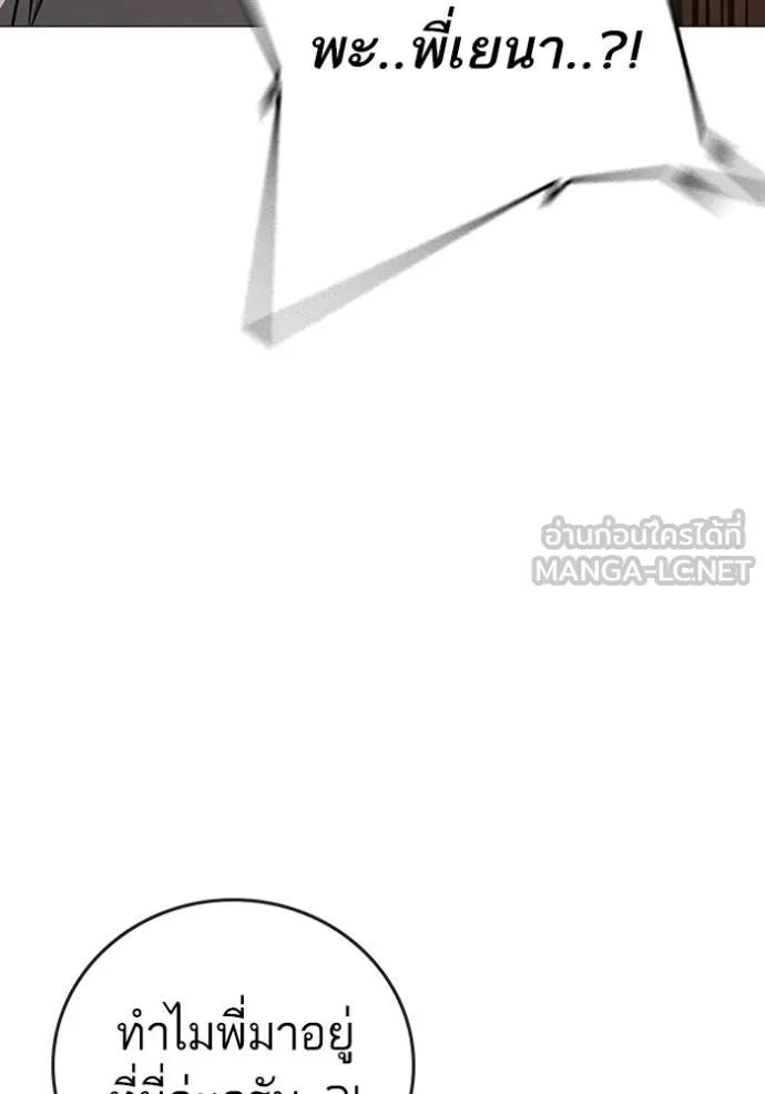 Reality Quest Chap 155 - Next Chap 156