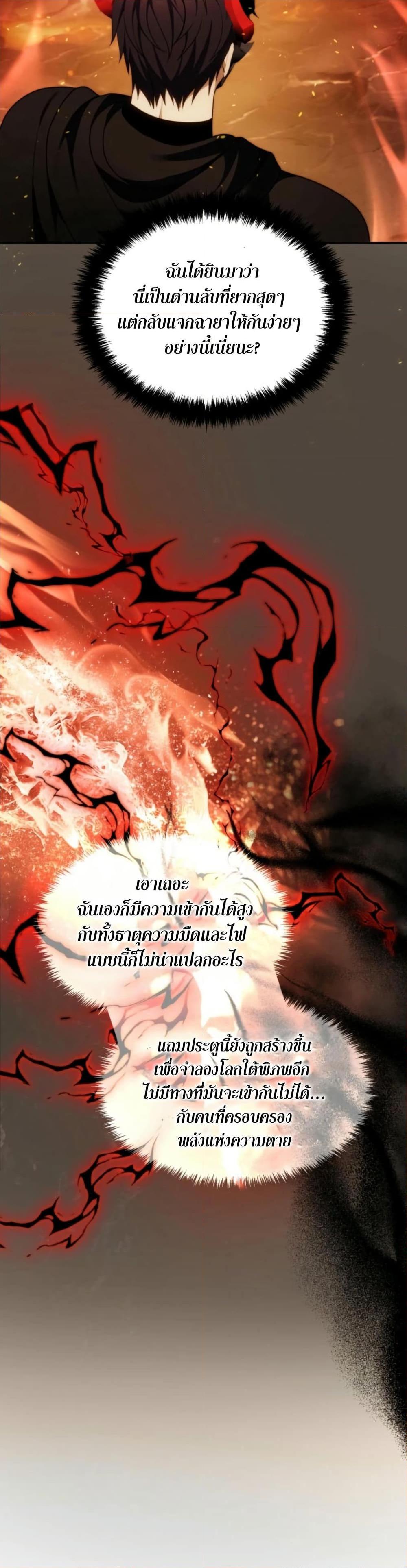 Ranker Who Lives A Second Time Chap 200 - Next Chap 201