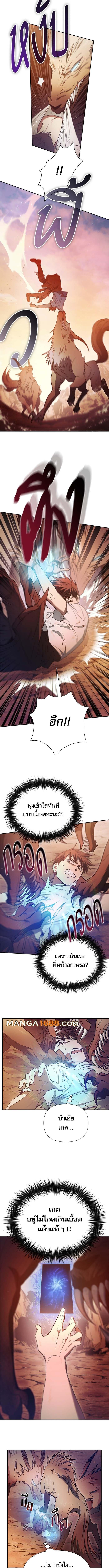 The S-Classes That I Raised Chap 151 - Next Chap 152