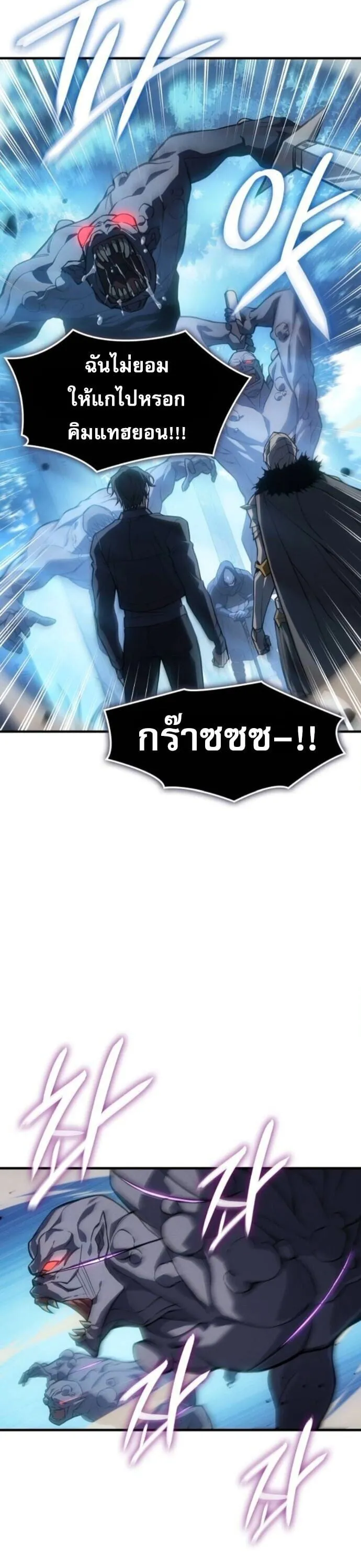 Regressing With the King’s Power – เกิดใหม่พร้อมพลังแห่งราชัน Chap 125 - Next Chap 126