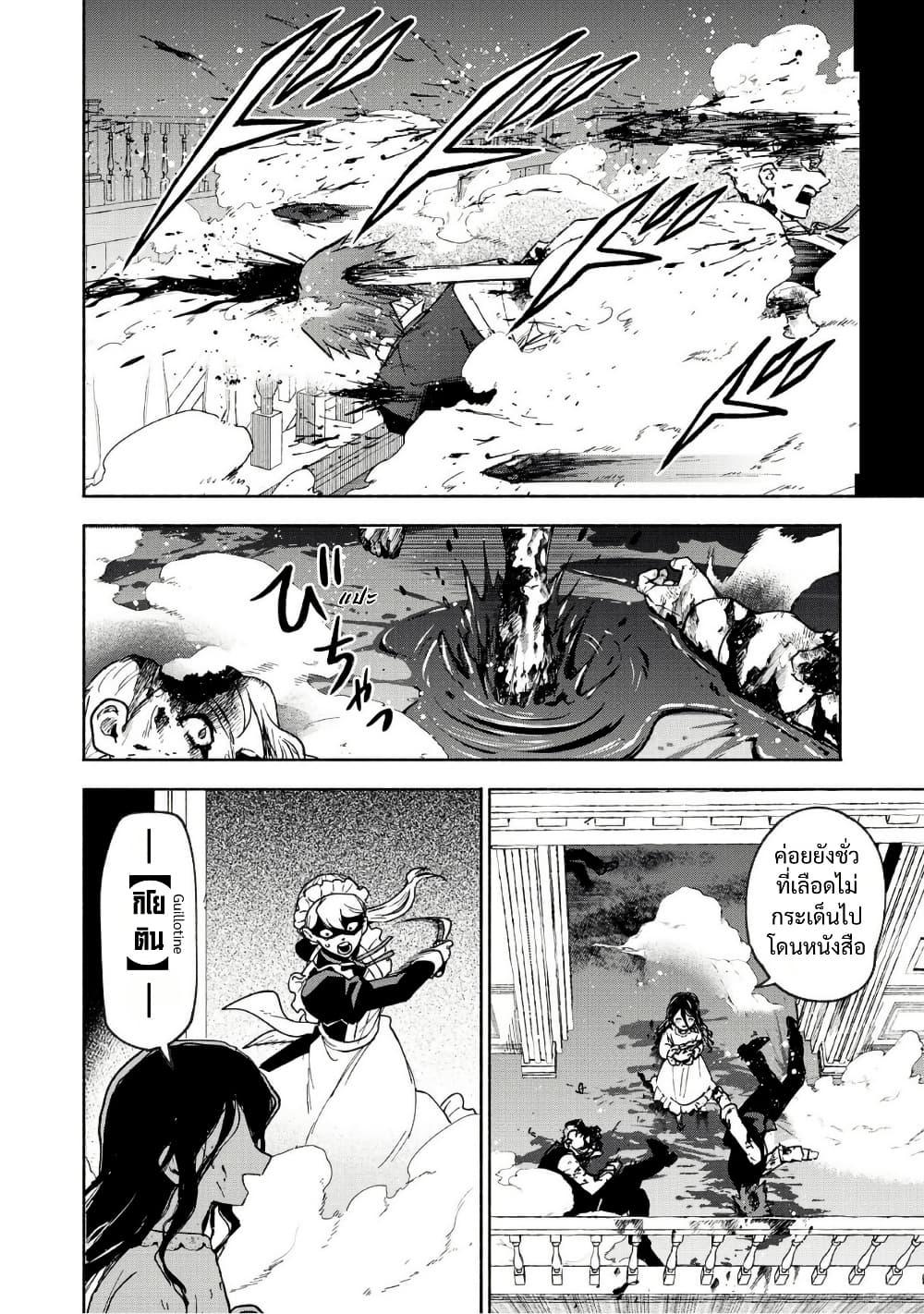 Otome Game no Heroine de Saikyou Survival @COMIC Chap 30.5 - Next Chap 31.5