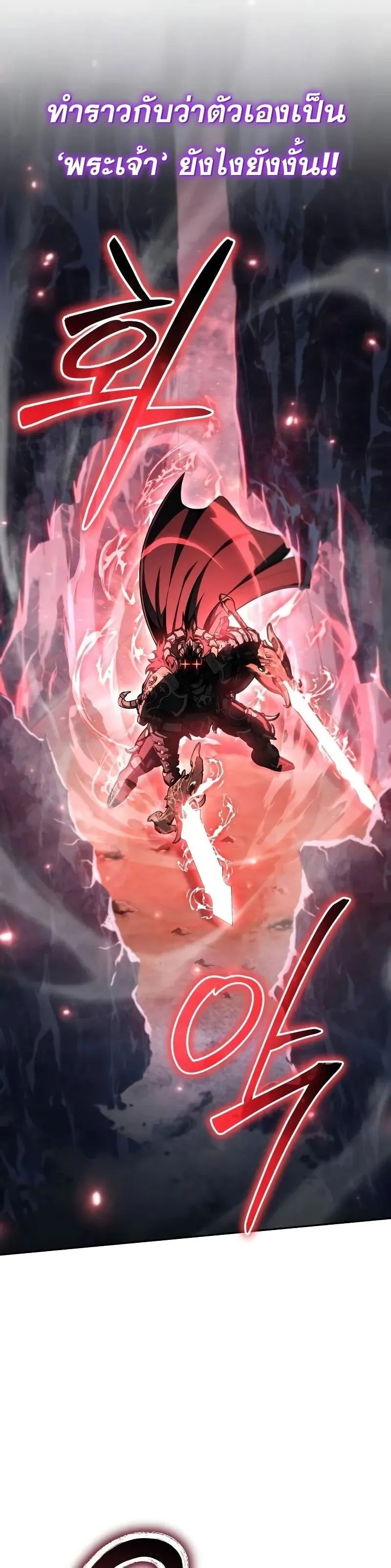 The Knight King Who Returned with a God Chap 120 - Next Chap 121