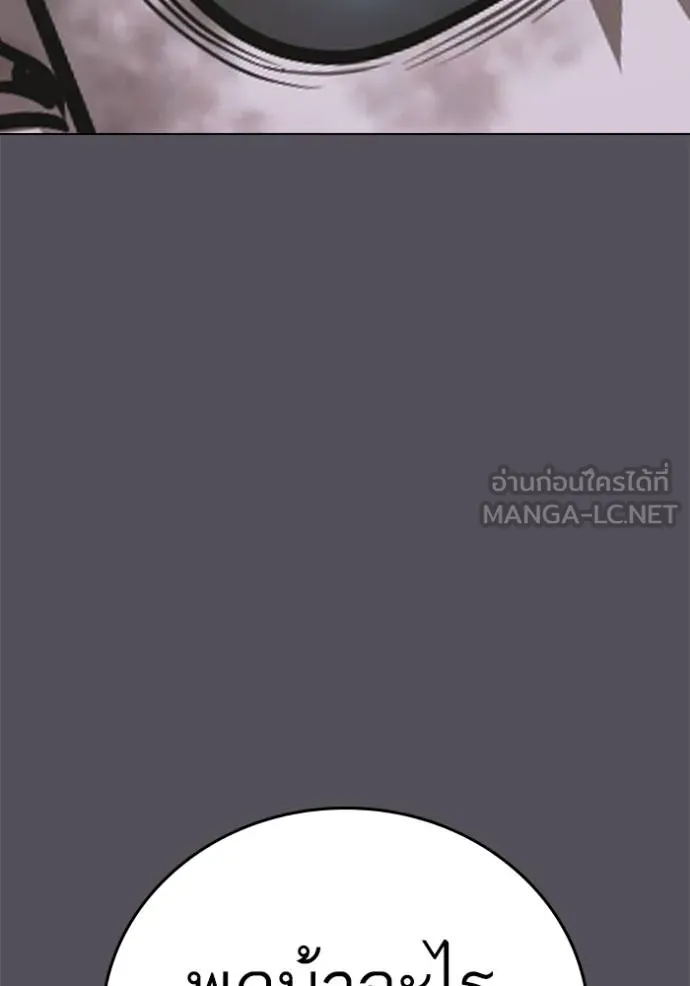 Reality Quest Chap 139 - Next Chap 140