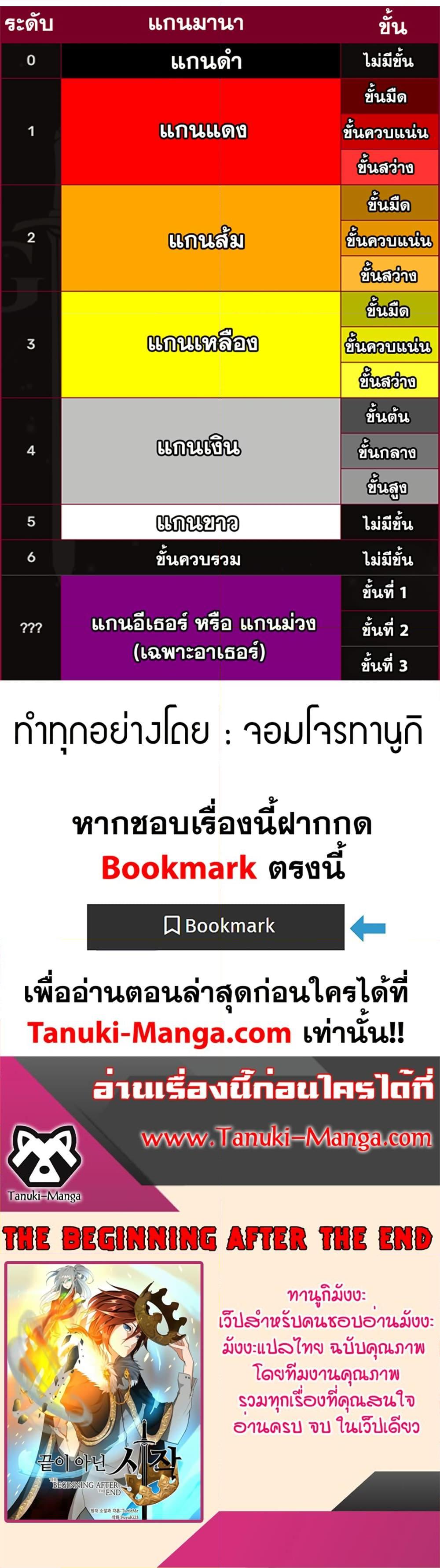 The Beginning After The End Chap 214 - Next Chap 215