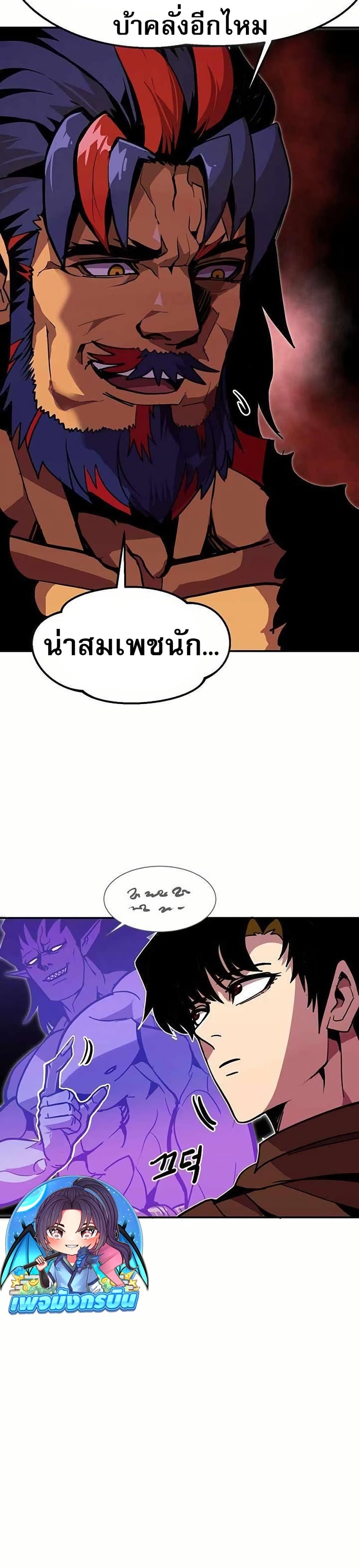 Worthless Regression Chap 71 - Next Chap 72