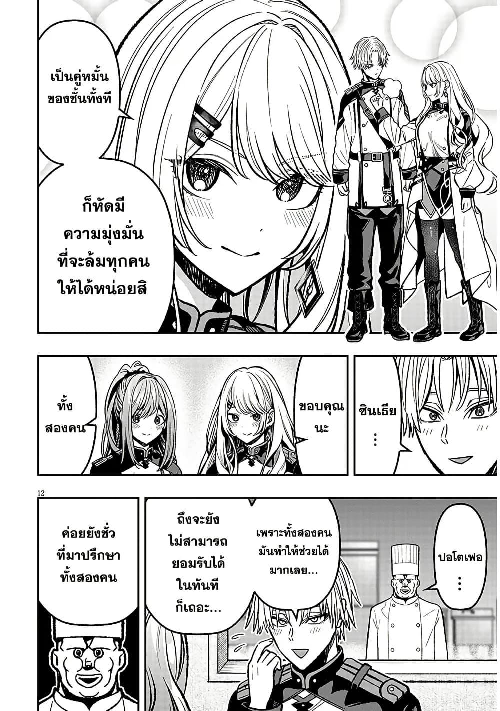 Taida na Akujoku Kizoku ni Tensei Shita Ore Scenario o Bukkowashitara Kikakugai no Maryoku de Saikyou ni Natta Chap 8 - Next Chap 9