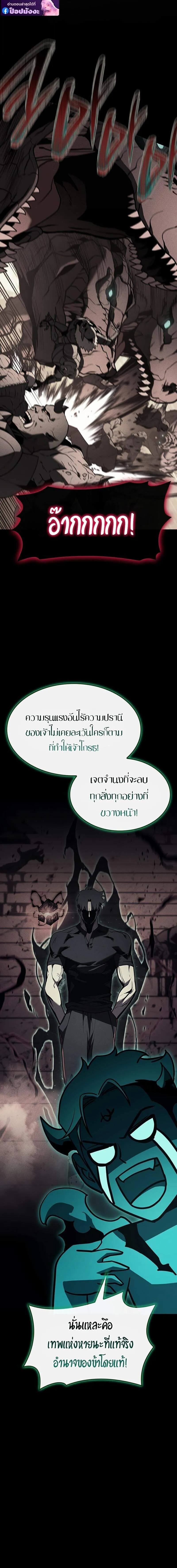 The Return of the Disaster-Class Hero Chap 140 - Next Chap 141