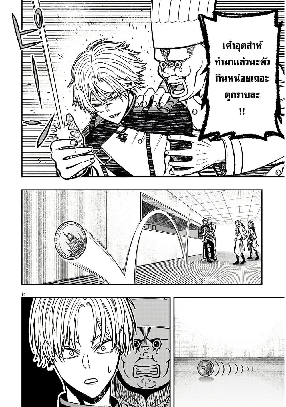 Taida na Akujoku Kizoku ni Tensei Shita Ore Scenario o Bukkowashitara Kikakugai no Maryoku de Saikyou ni Natta Chap 8 - Next Chap 9