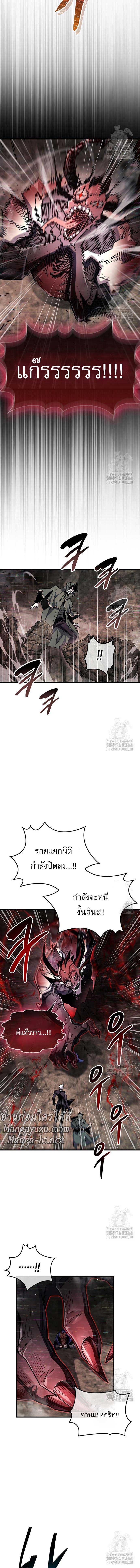 The Player Hides His Past Chap 62 - Next Chap 63