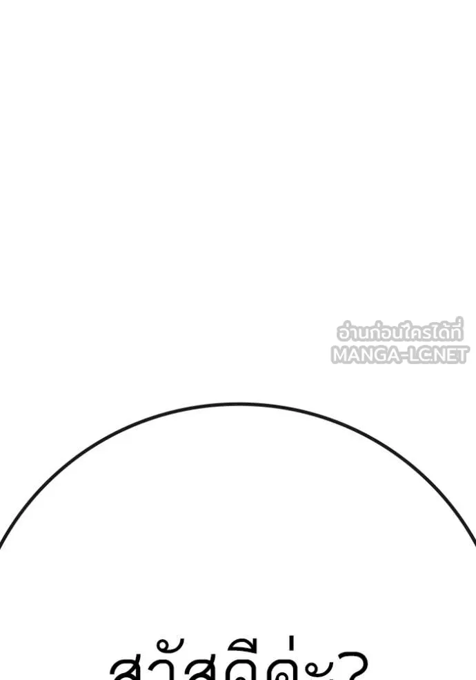 Reality Quest Chap 176 - Next Chap 177