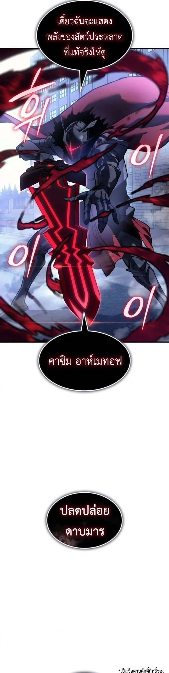 Regressing With the King’s Power – เกิดใหม่พร้อมพลังแห่งราชัน Chap 126 - Next Chap 127