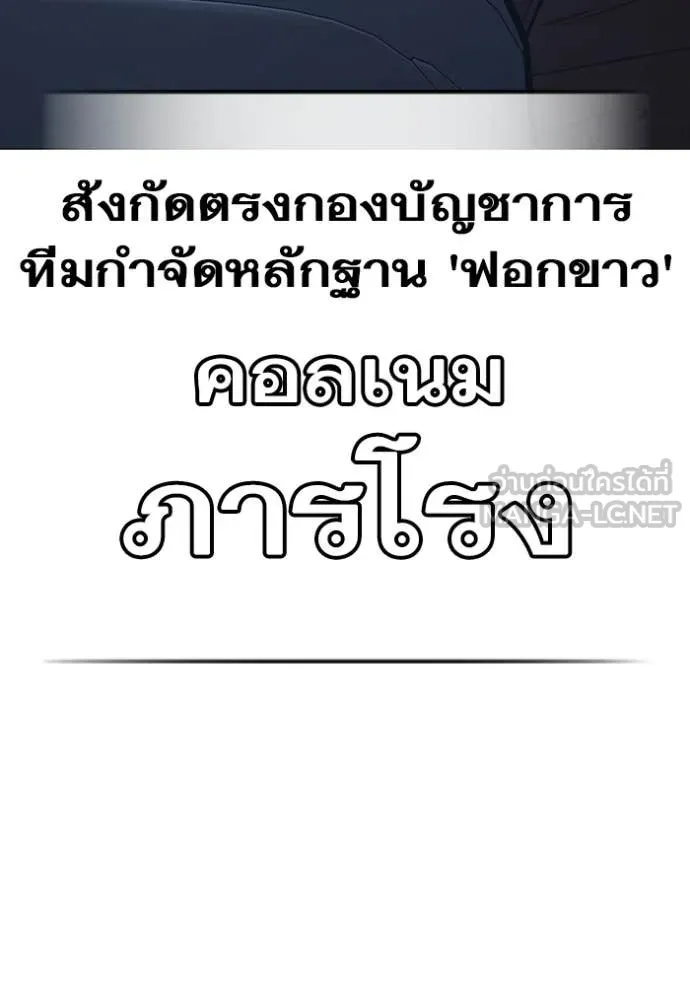 Reality Quest Chap 178 - Next Chap 179