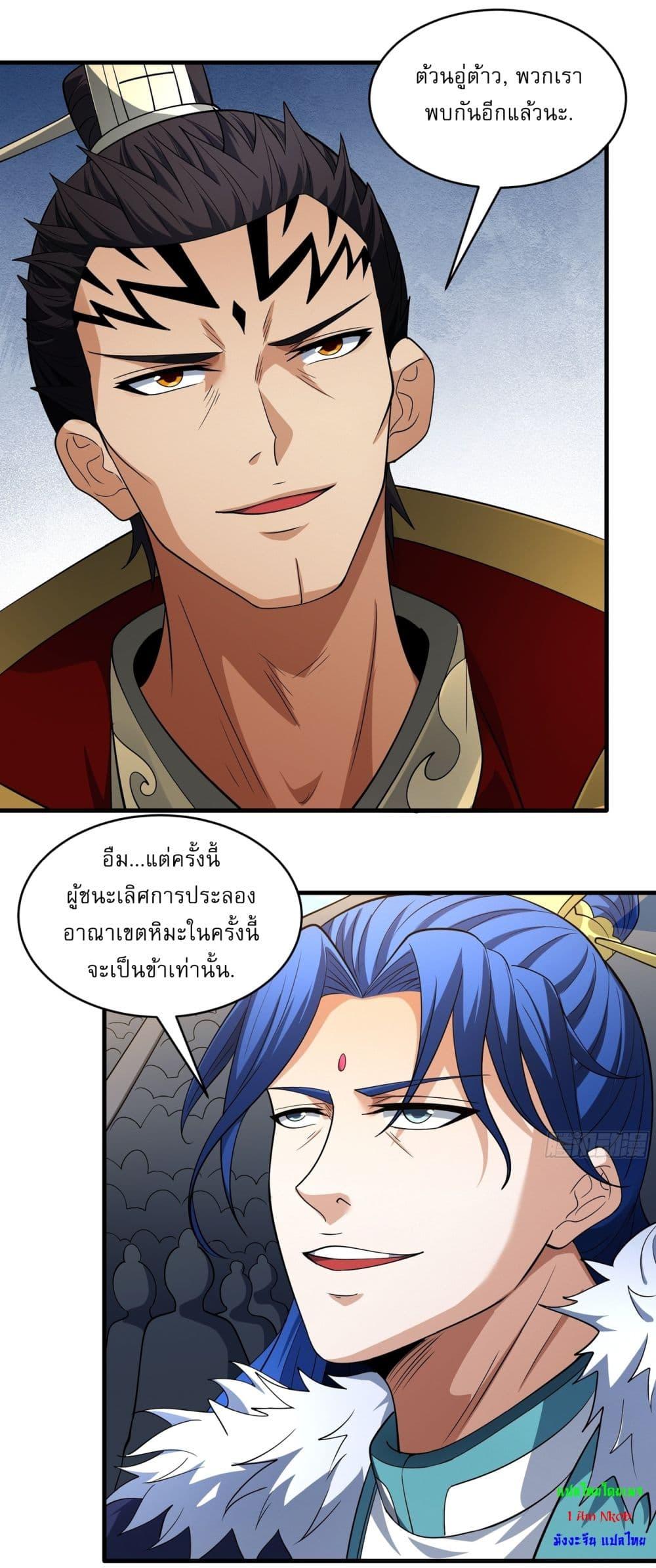 God of Martial Arts Chap 722 - Next Chap 723