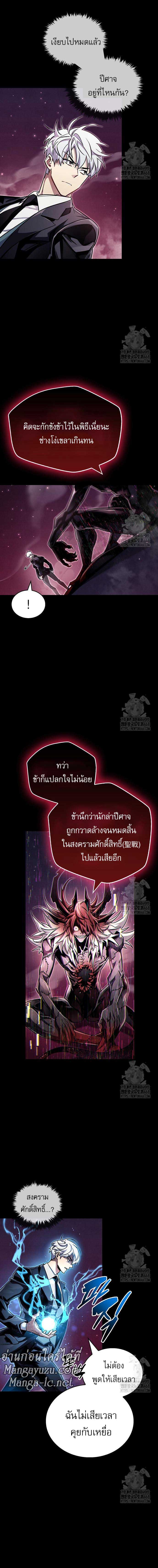 The Player Hides His Past Chap 62 - Next Chap 63