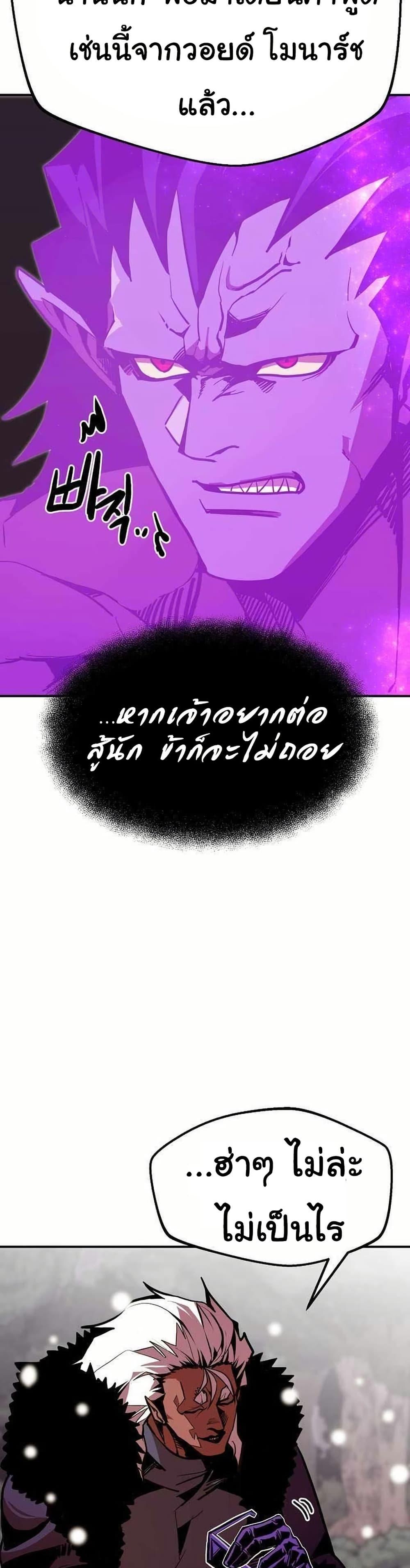 Worthless Regression Chap 65 - Next Chap 66