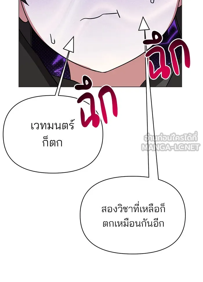 The Academy Is Doomed Chap 49 - Next Chap 50