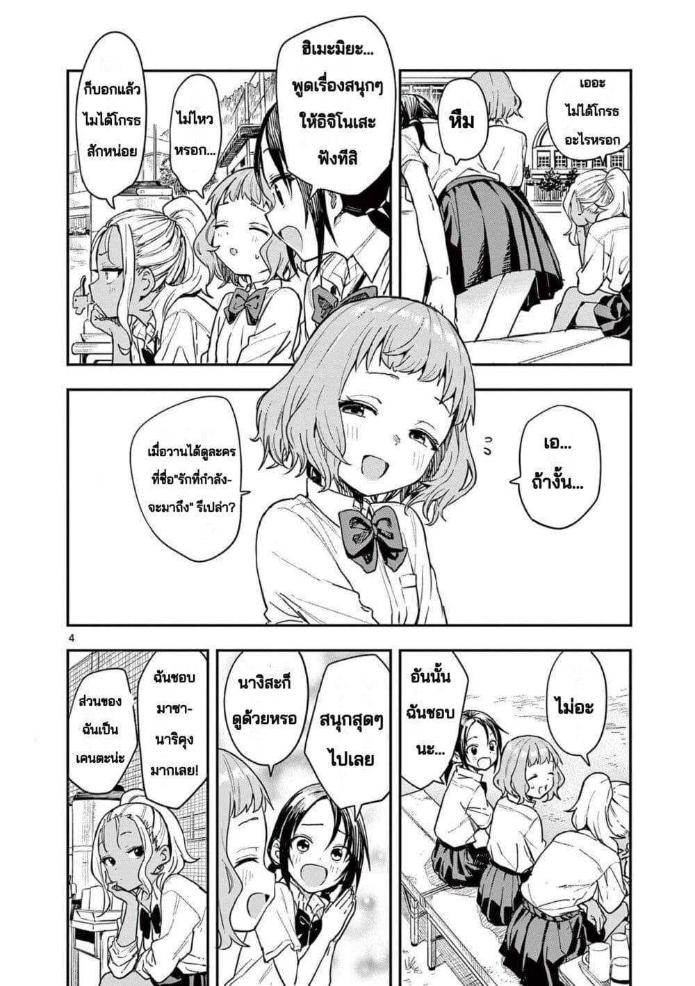 Mane Mane Nichi Nichi Chap 2 - Next Chap 3