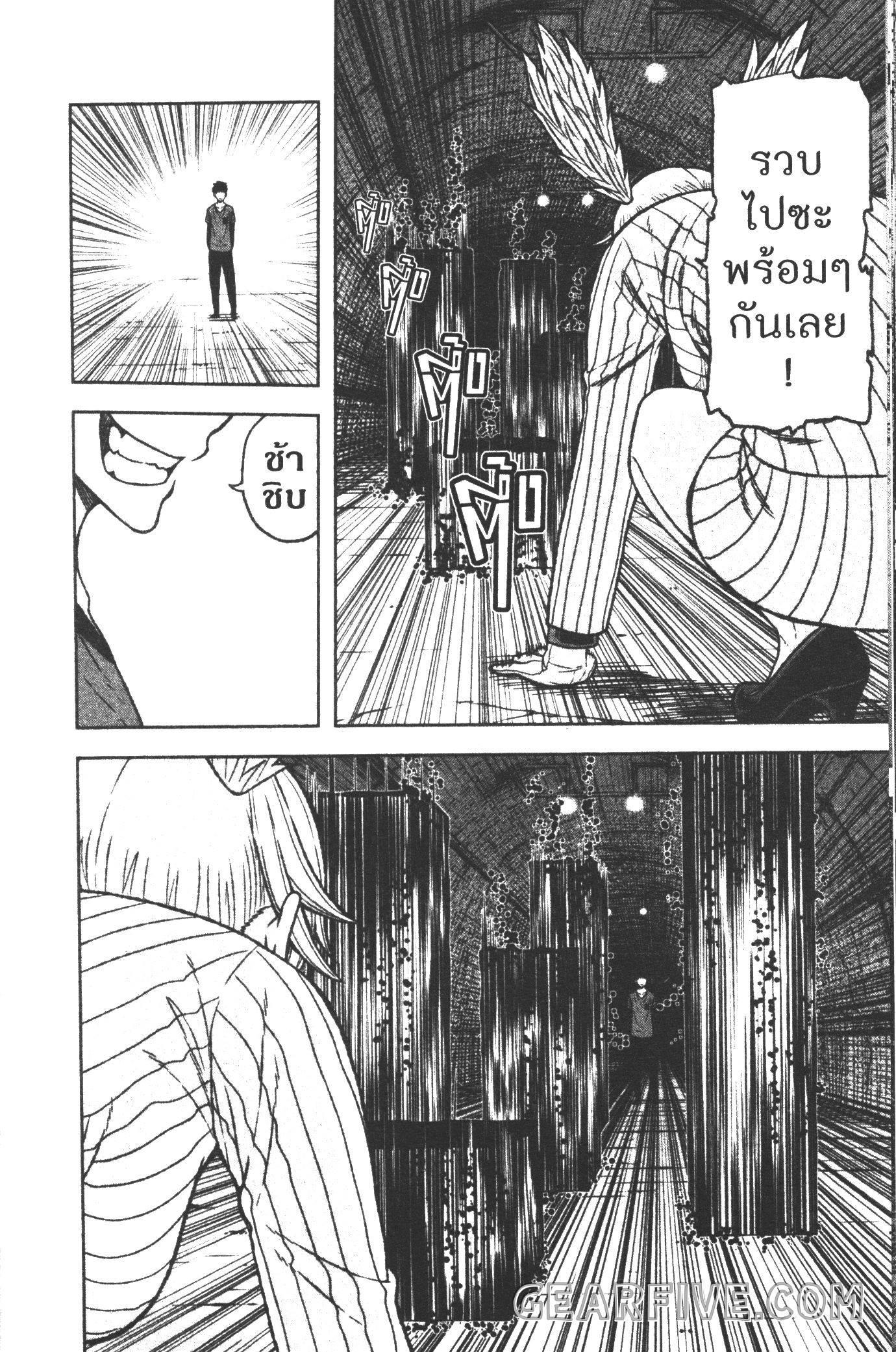 Tougen Anki Chap 28 - Next Chap 29